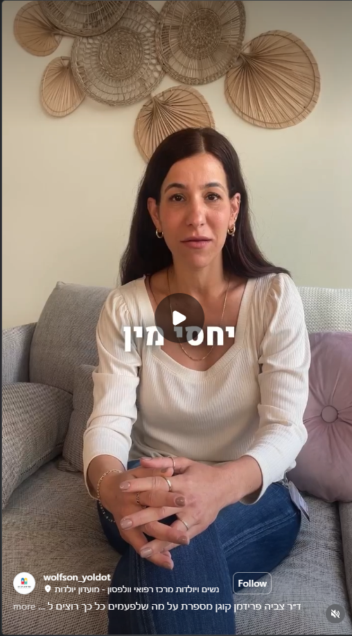 סקס אחרי לידה